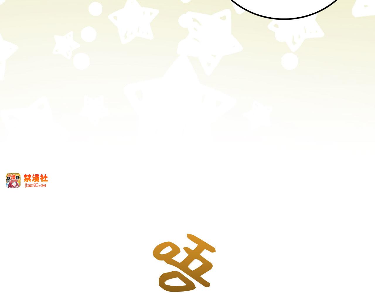 第118话 奖赏 第 91 页