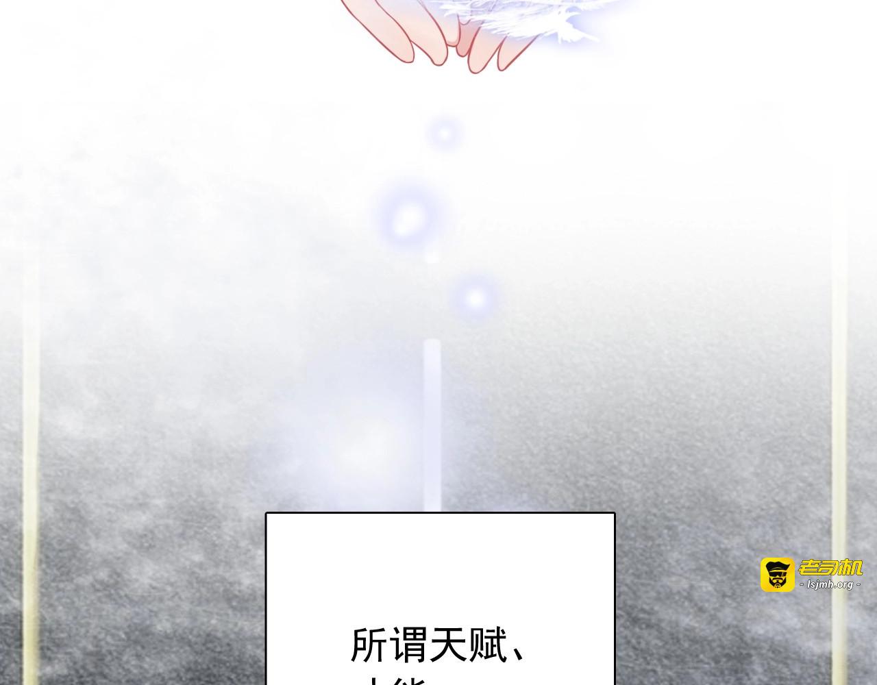 第49话 无尽长路 第 5 页