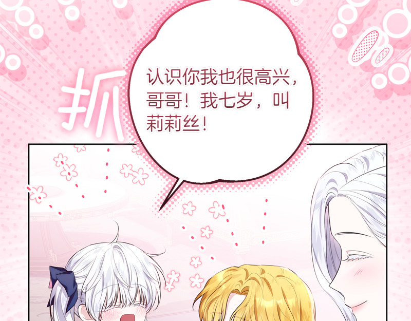 第8话 双胞胎堂哥 第 58 页