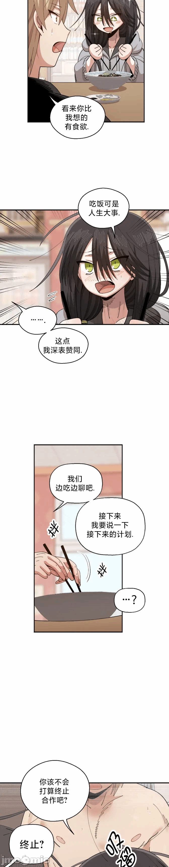 第8话 第 7 页