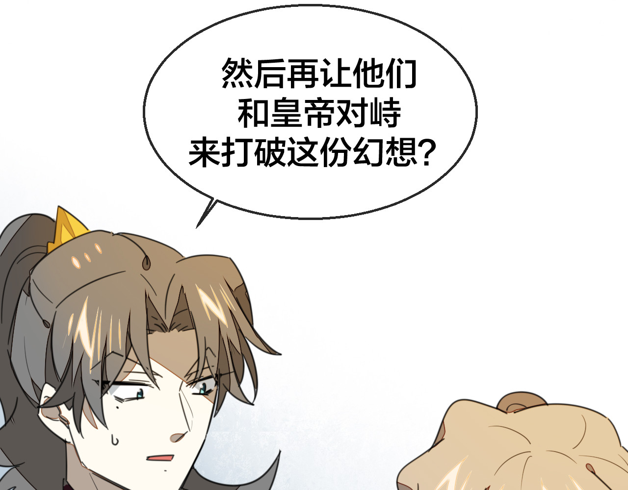 第68话 商讨会议 第 100 页