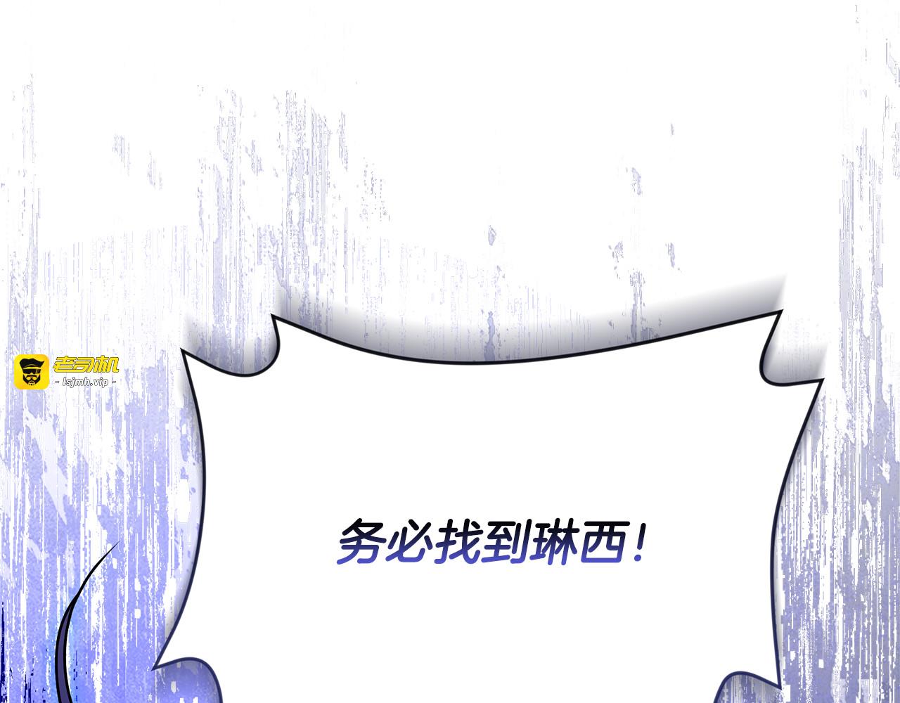 第65话 昏厥也要守护你 第 243 页