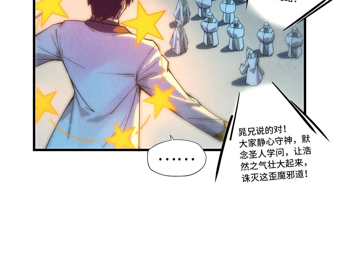 第71话 霹雳手段 第 26 页