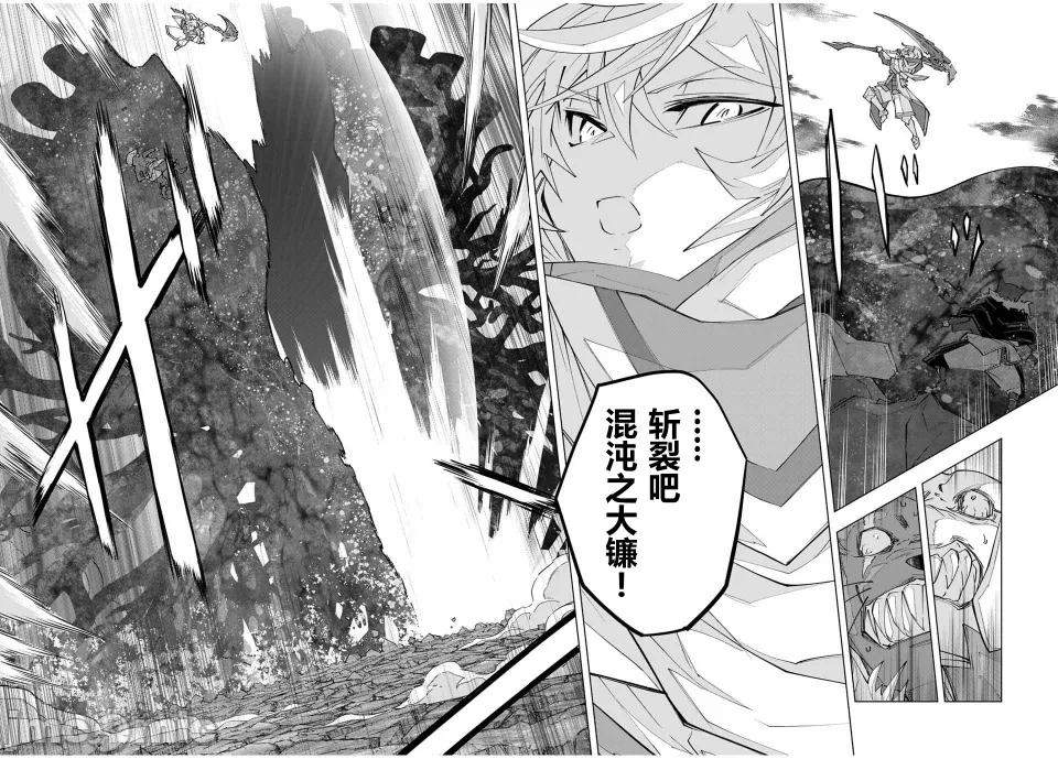 被信赖的伙伴在地下城深处追杀依靠恩惠『无限扭蛋』召唤等级9999的同伴们向世界和原队友復仇还要再补上一句『活该！』 [曲终之时个人汉化] [明镜シスイ、大前贵史] 信じていた仲间达にダンジョン奥地で杀されかけたがギフト『无限ガチャ』でレベル9999の仲间达を手に入れて元パーティーメンバーと世界に復讐&『ざまぁ!』します! 第142话 - 8