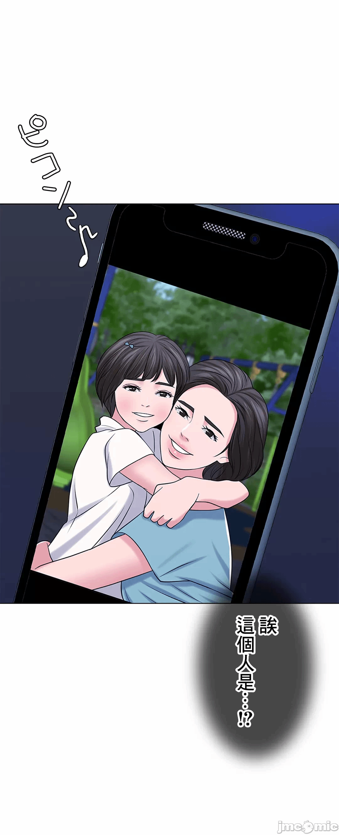 第44话 第 4 页