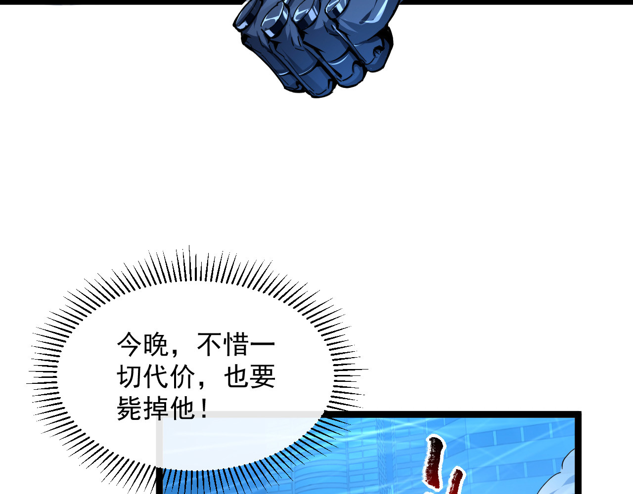 第062话 暴揍仇敌 第 12 页