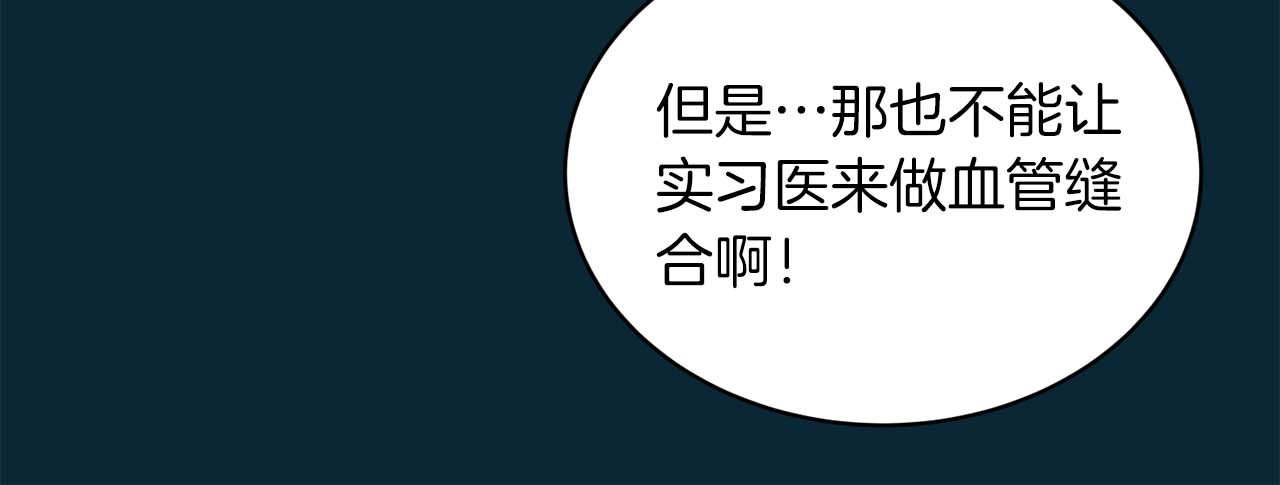 第51话 第 68 页