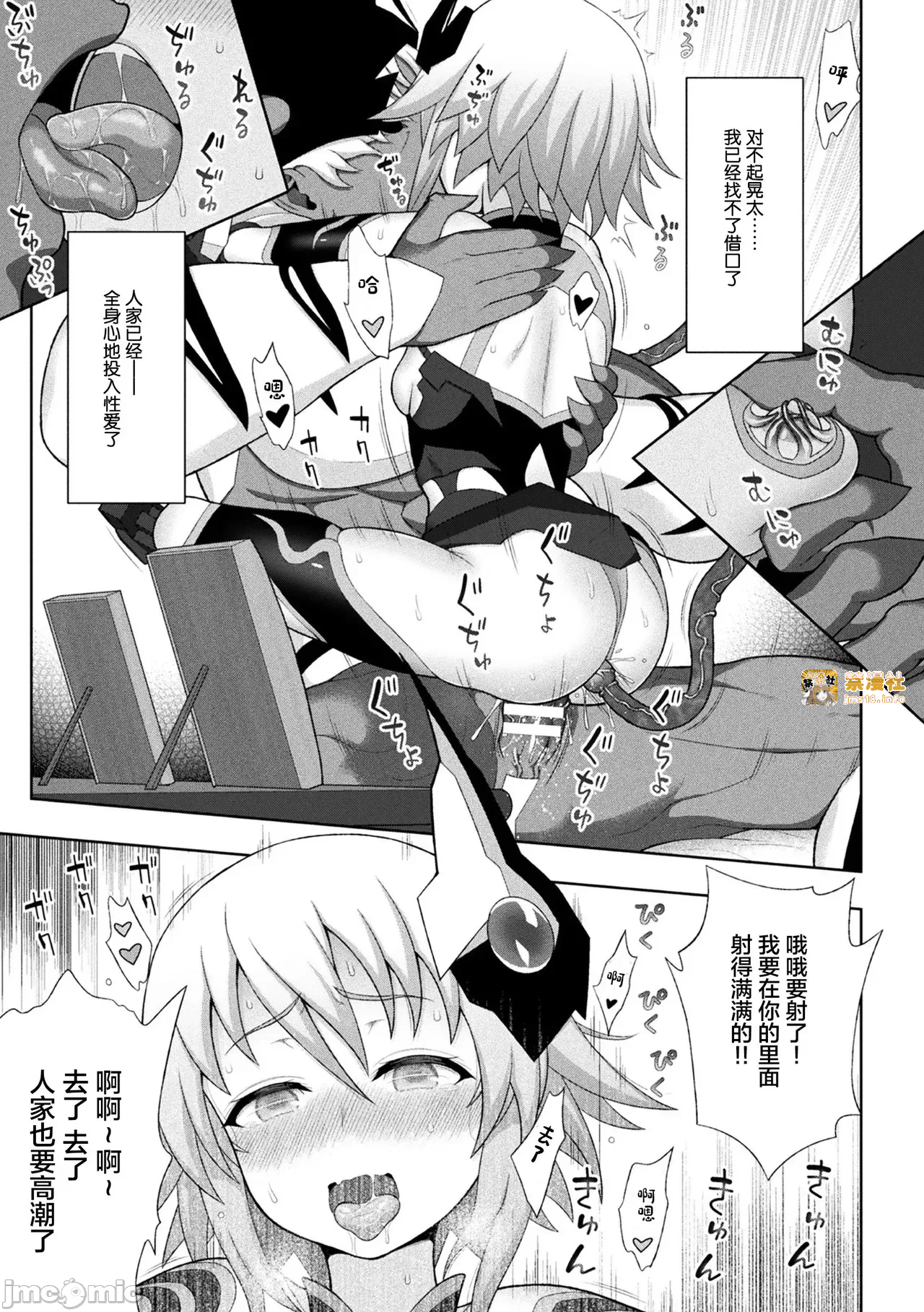 第一话 第 99 页