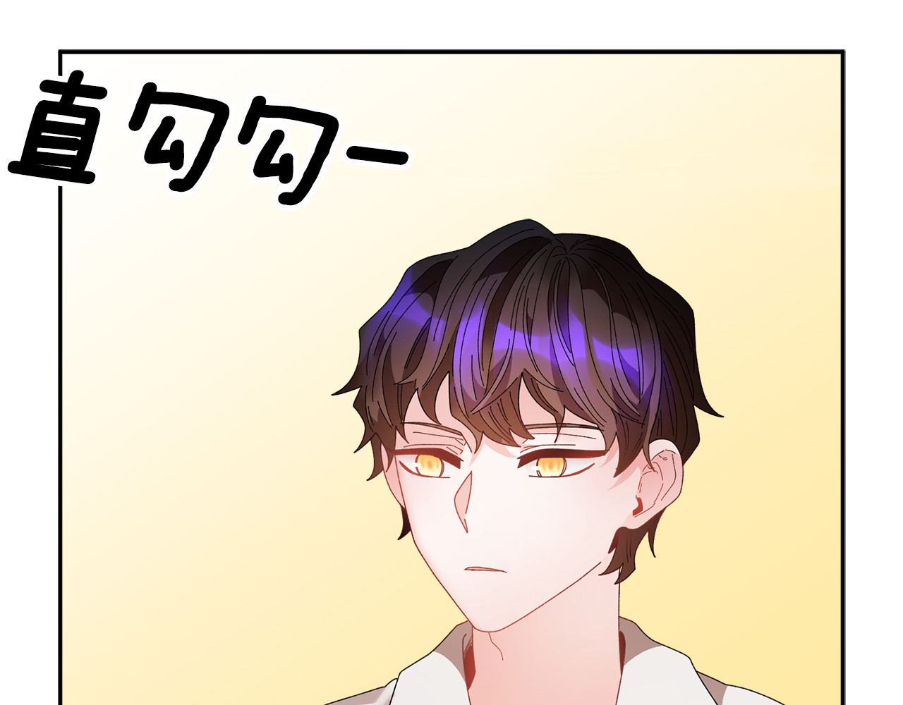 第86话 情侣关系 第 104 页