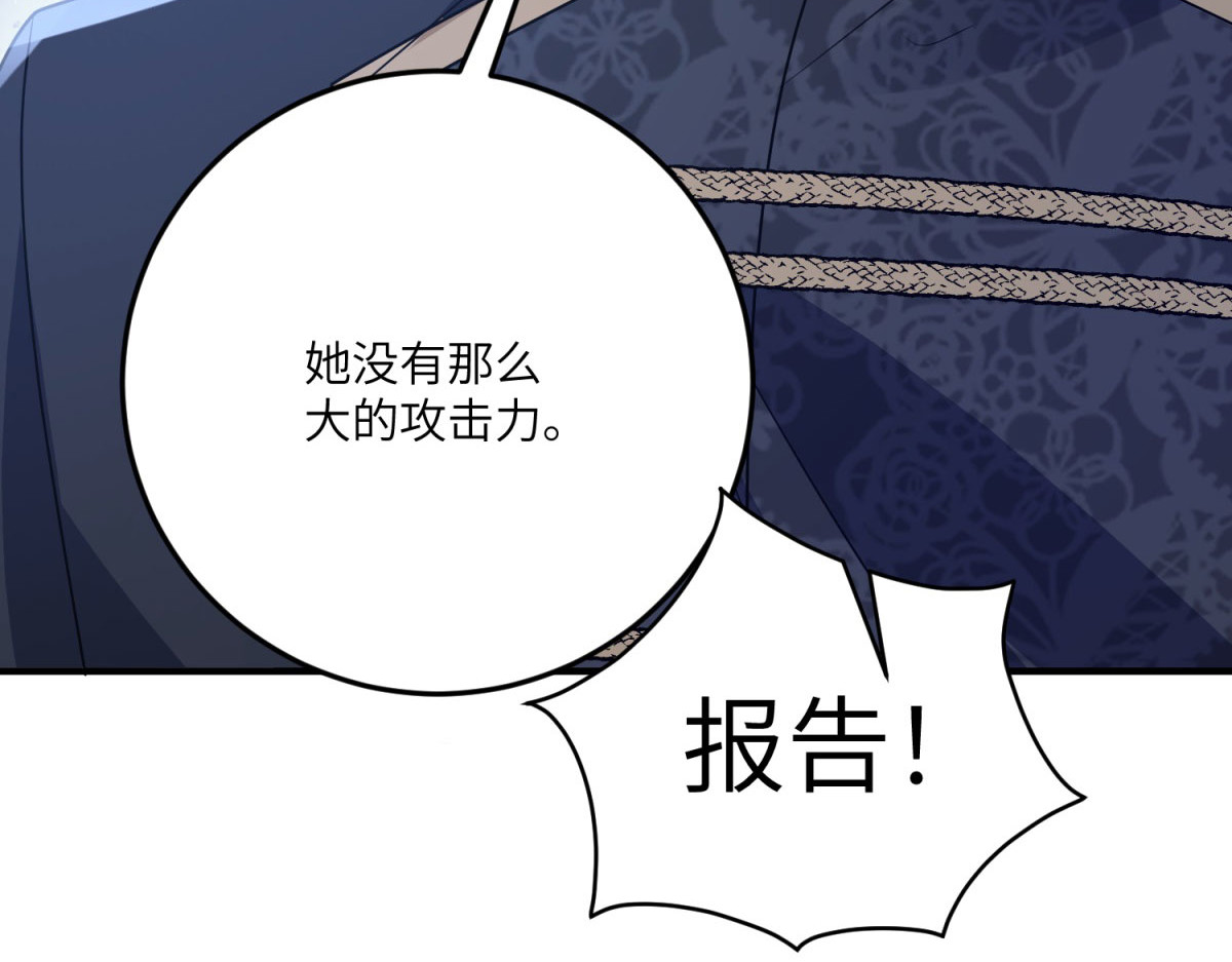 第32话 我要带走你！ 第 104 页