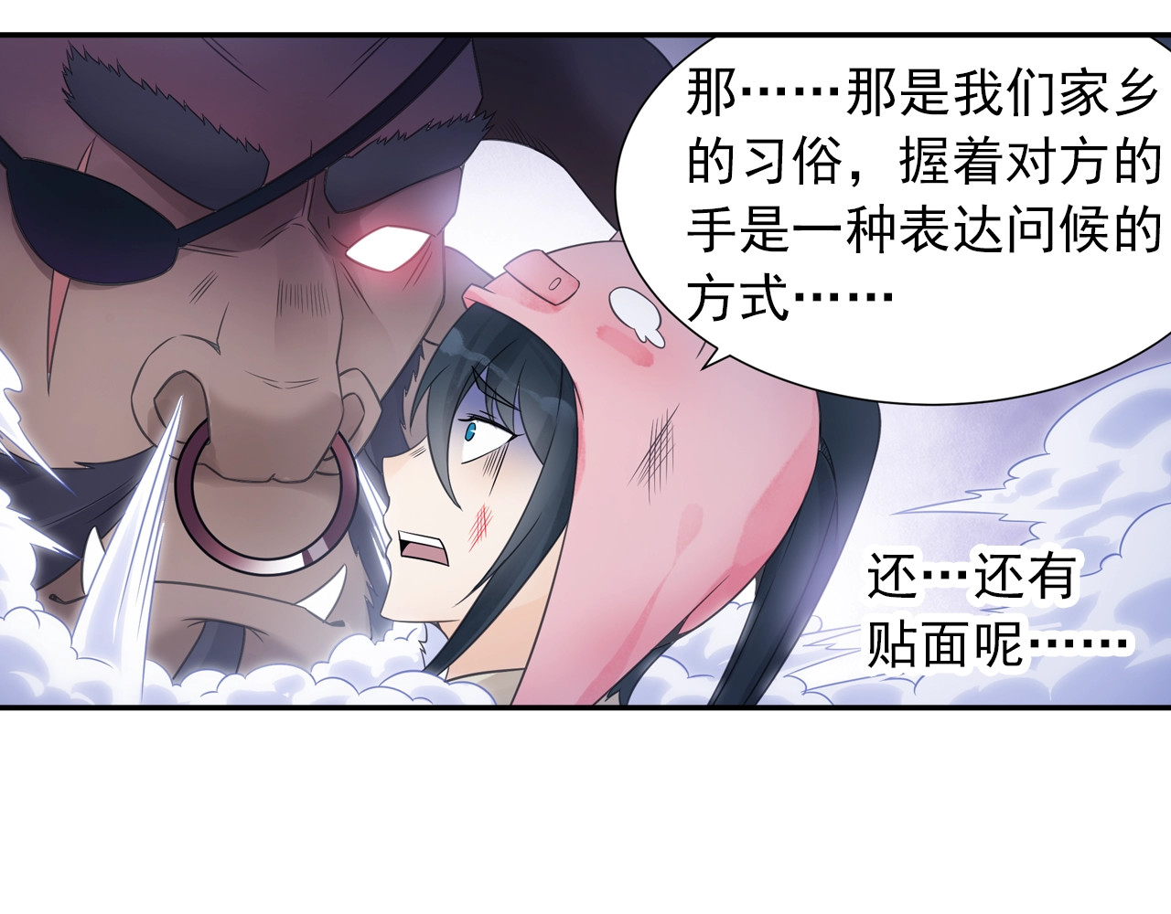 第39话 来一碗牛肉面！ 第 46 页