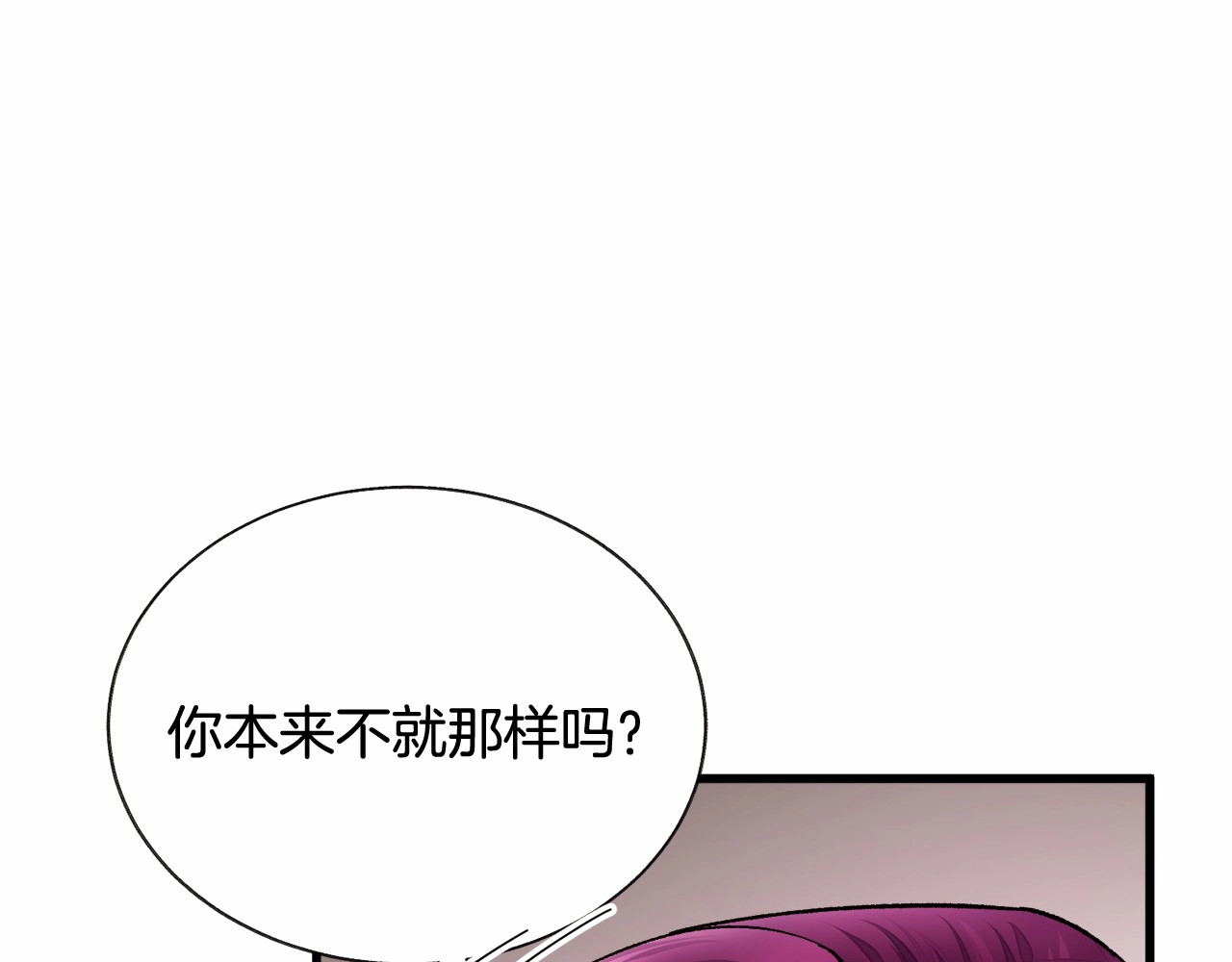 第53话 关于吻技 第 6 页