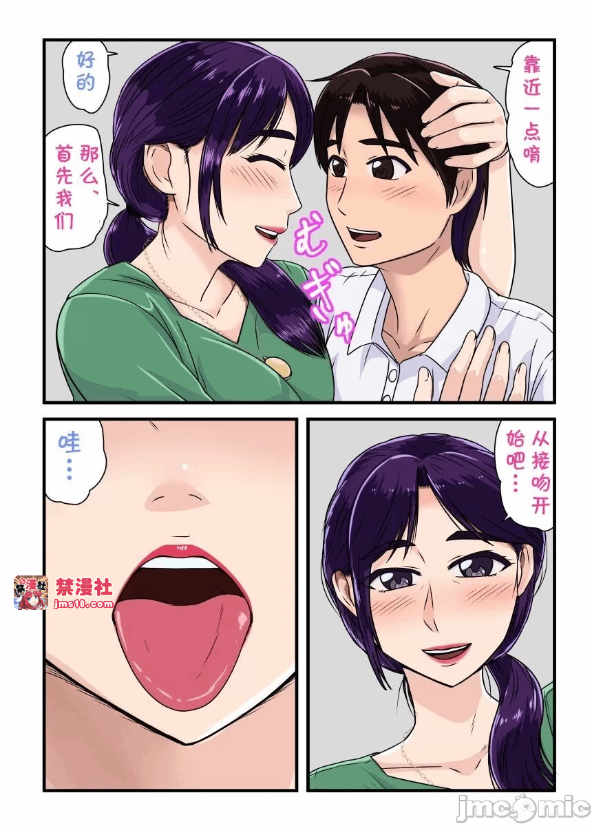 第一话 第 21 页