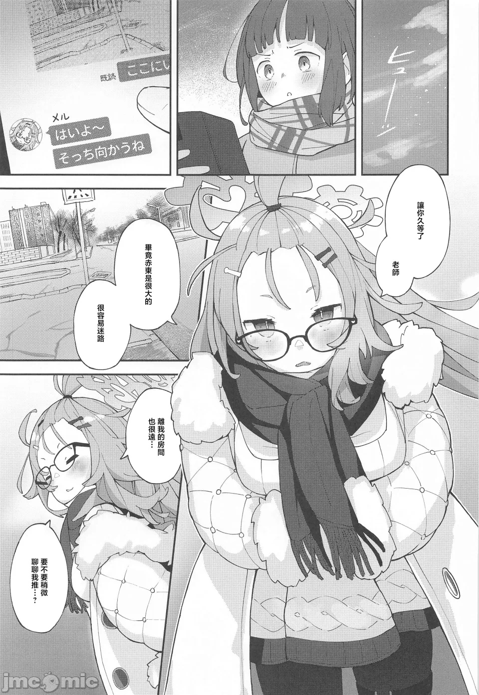第一话 第 4 页