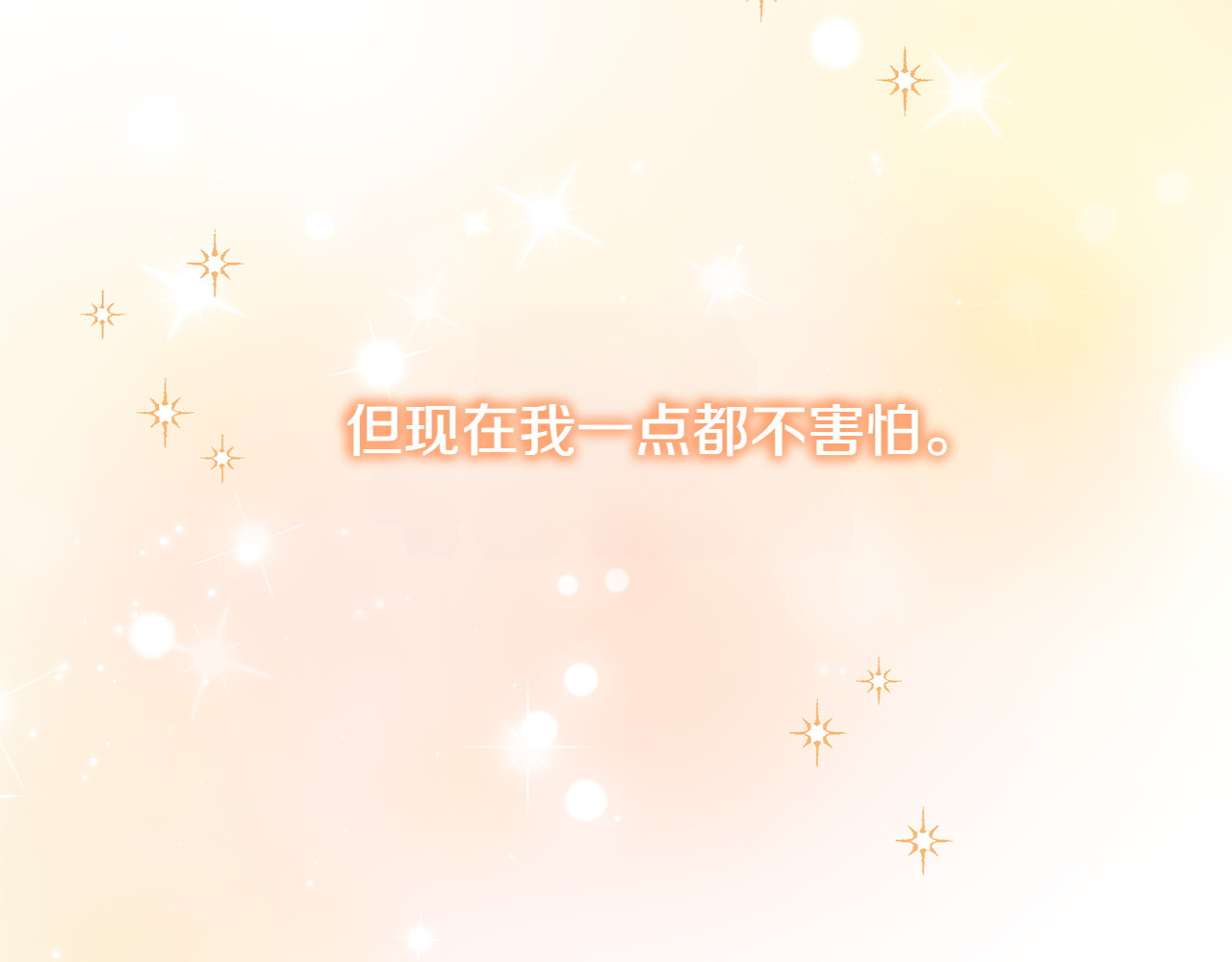 第10话 意外的结局 第 190 页