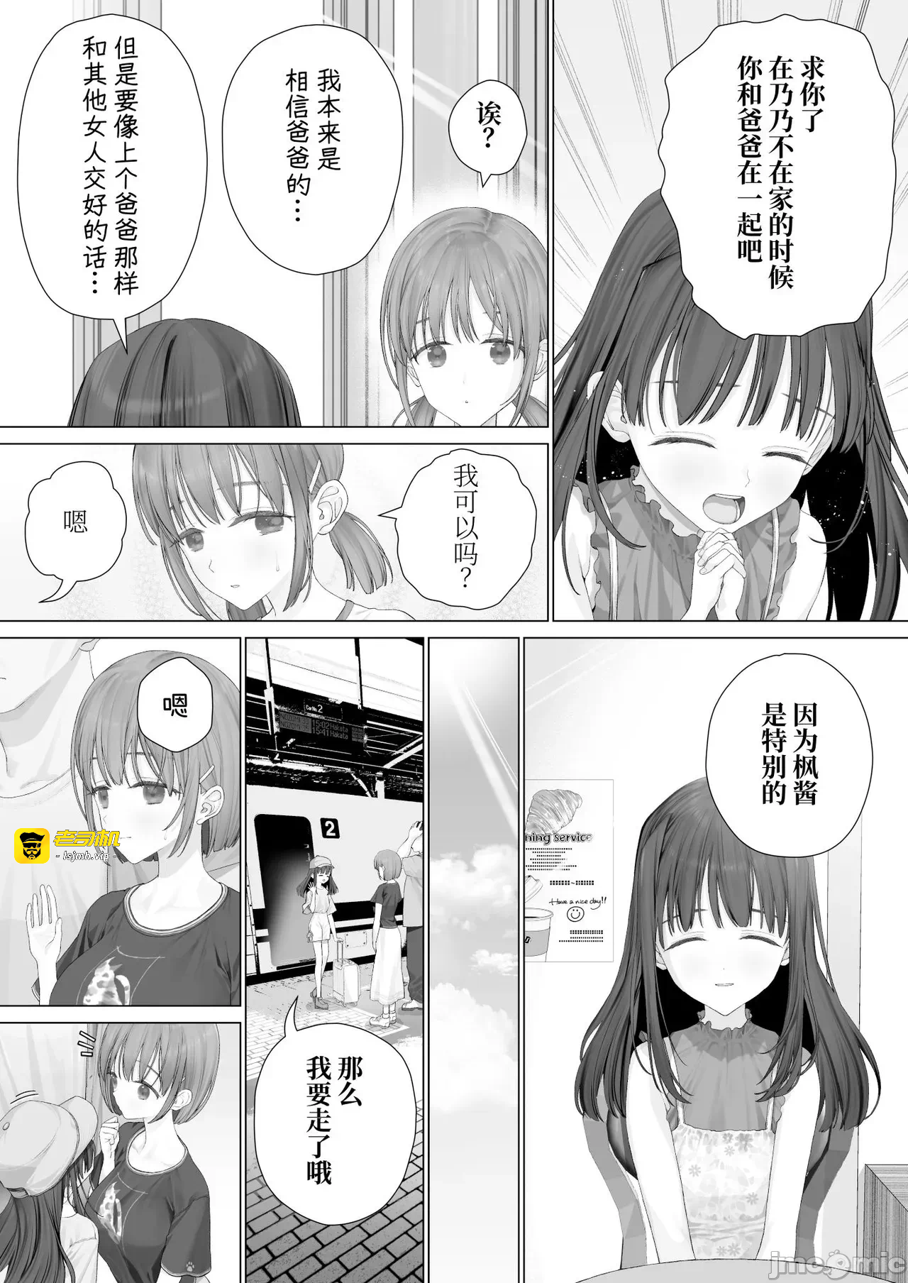 第一话 第 179 页