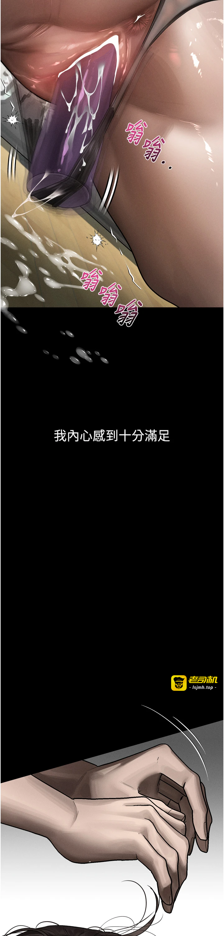 第32话 - 好霸道的深喉咙♥ 第 27 页