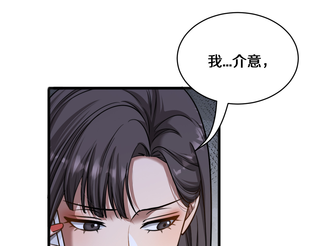 第21话 渣男不好当 第 55 页