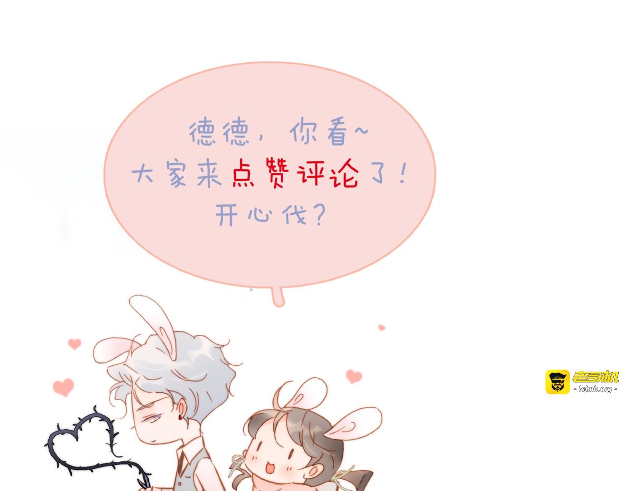 第29话 月夜漫步 第 173 页