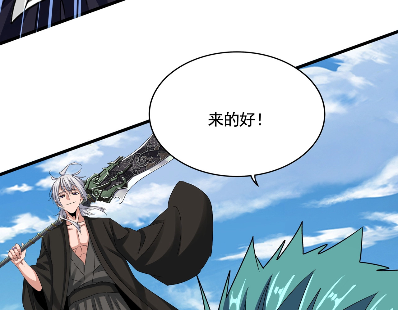 第506话 老狐狸 第 22 页