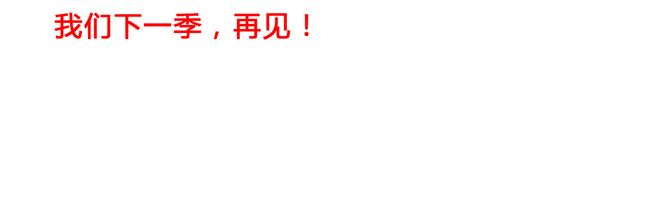 第178话 结局会如何？ 第 124 页