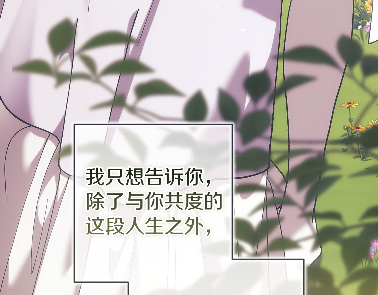 第109话 生命中的太阳 第 184 页