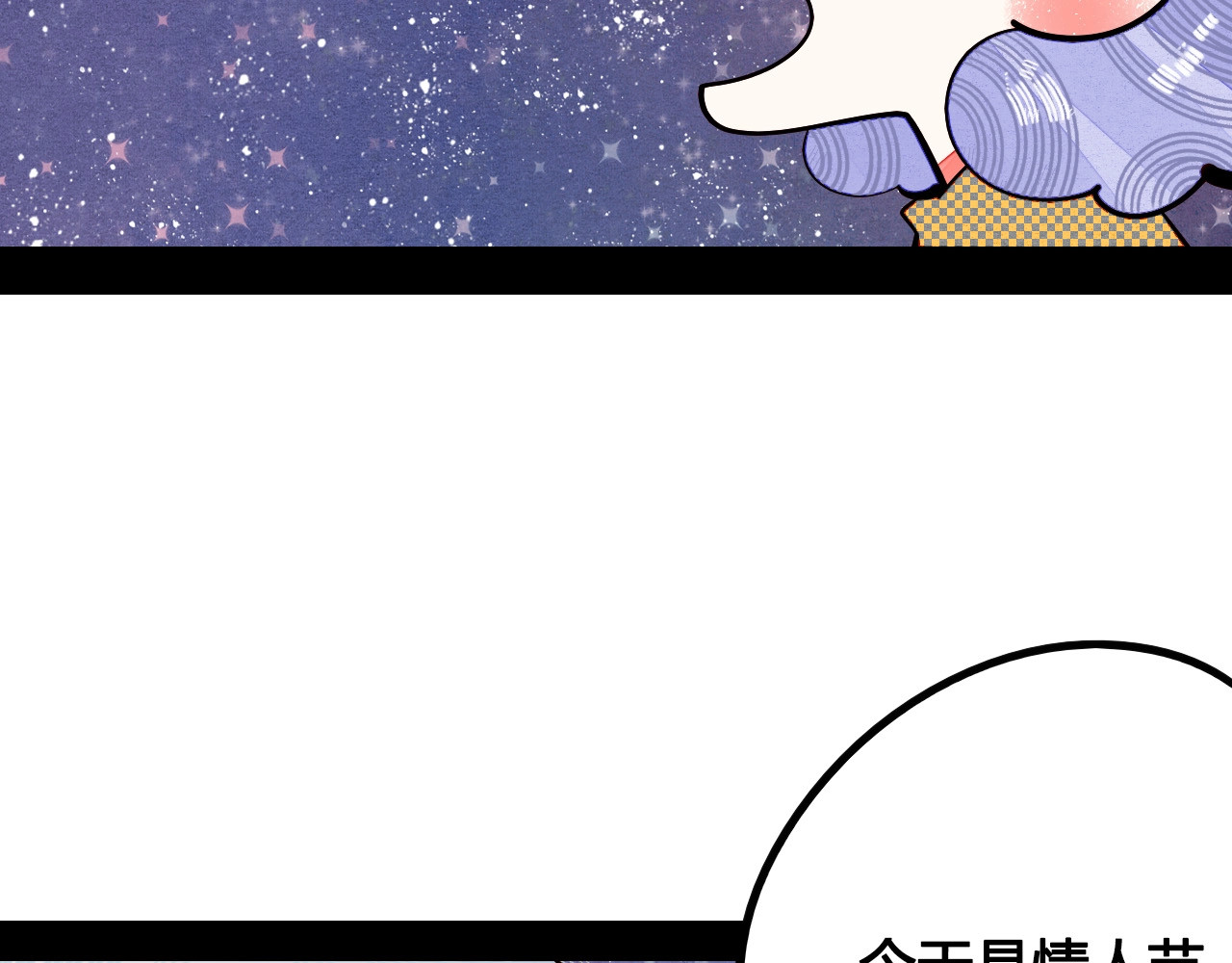 第60话 求婚💍 第 16 页