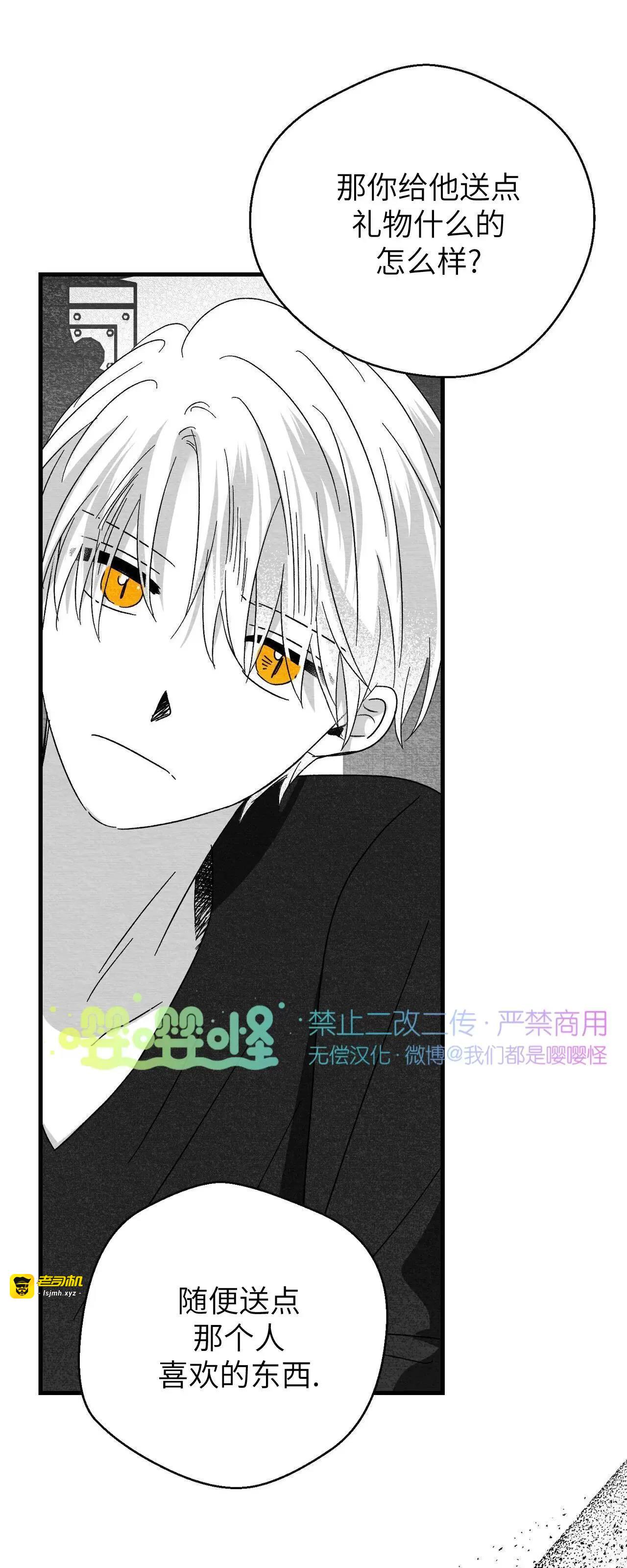 第38话 第 21 页