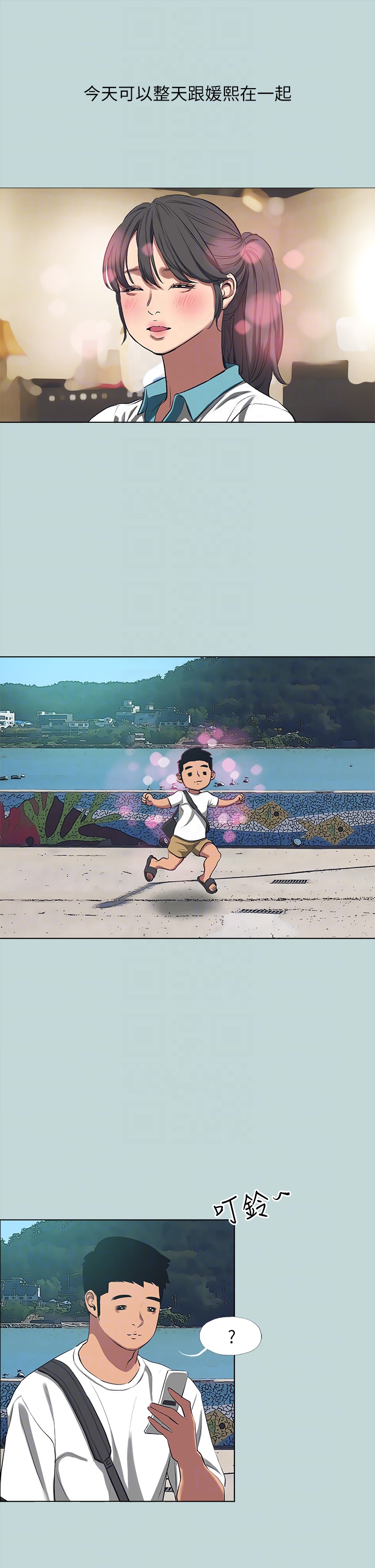 第104话 - 出轨的下场 第 24 页