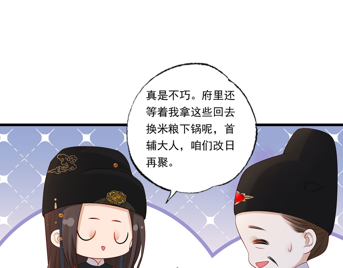 第85话 养家煳口都不够了 第 60 页
