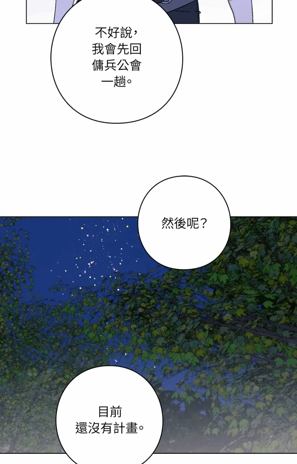 第10话 第 43 页