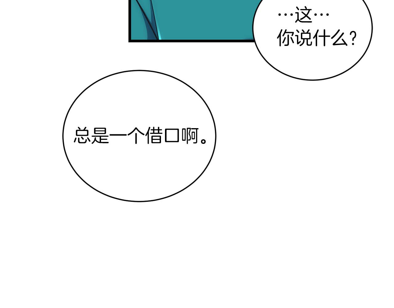 第127话 第 150 页
