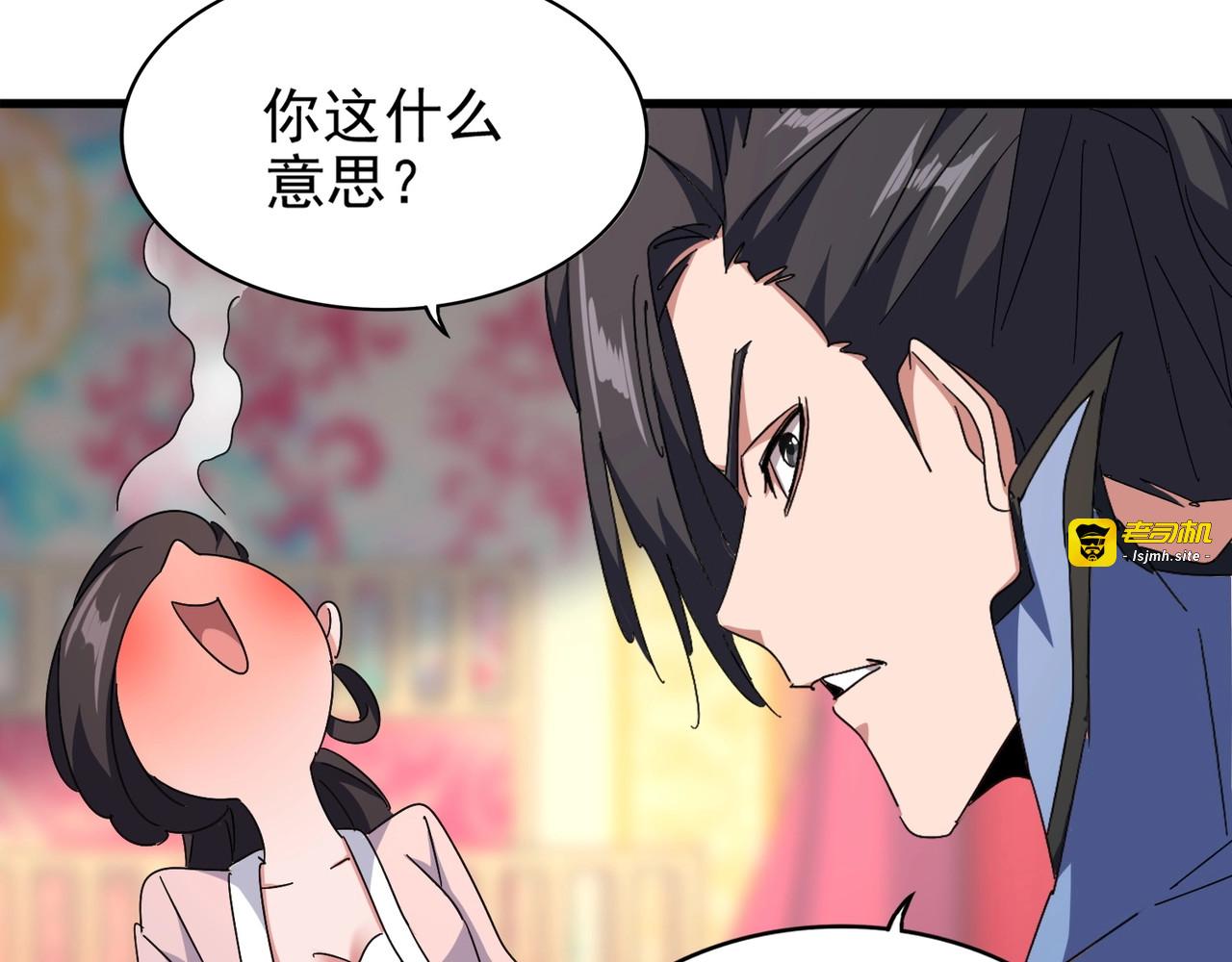 第146话 忤逆 第 51 页