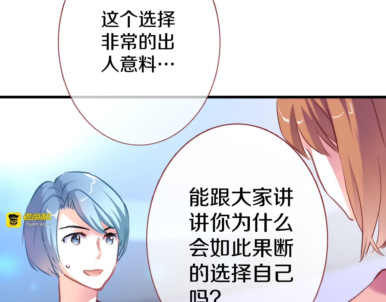 第63话 太帅了 第 17 页
