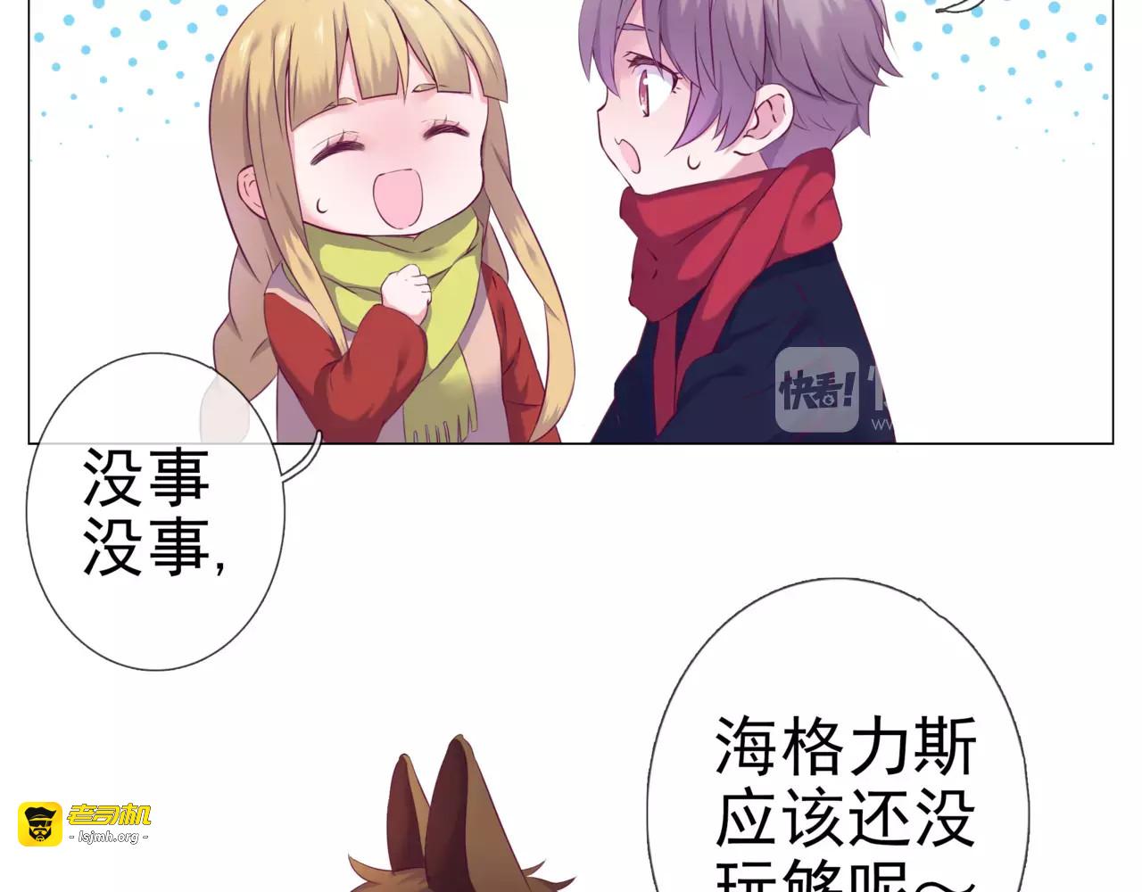 第43话 想要保护你 第 5 页