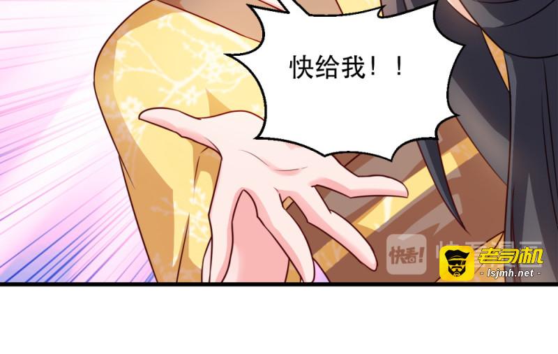 第54话：兰妃娘娘 第 17 页
