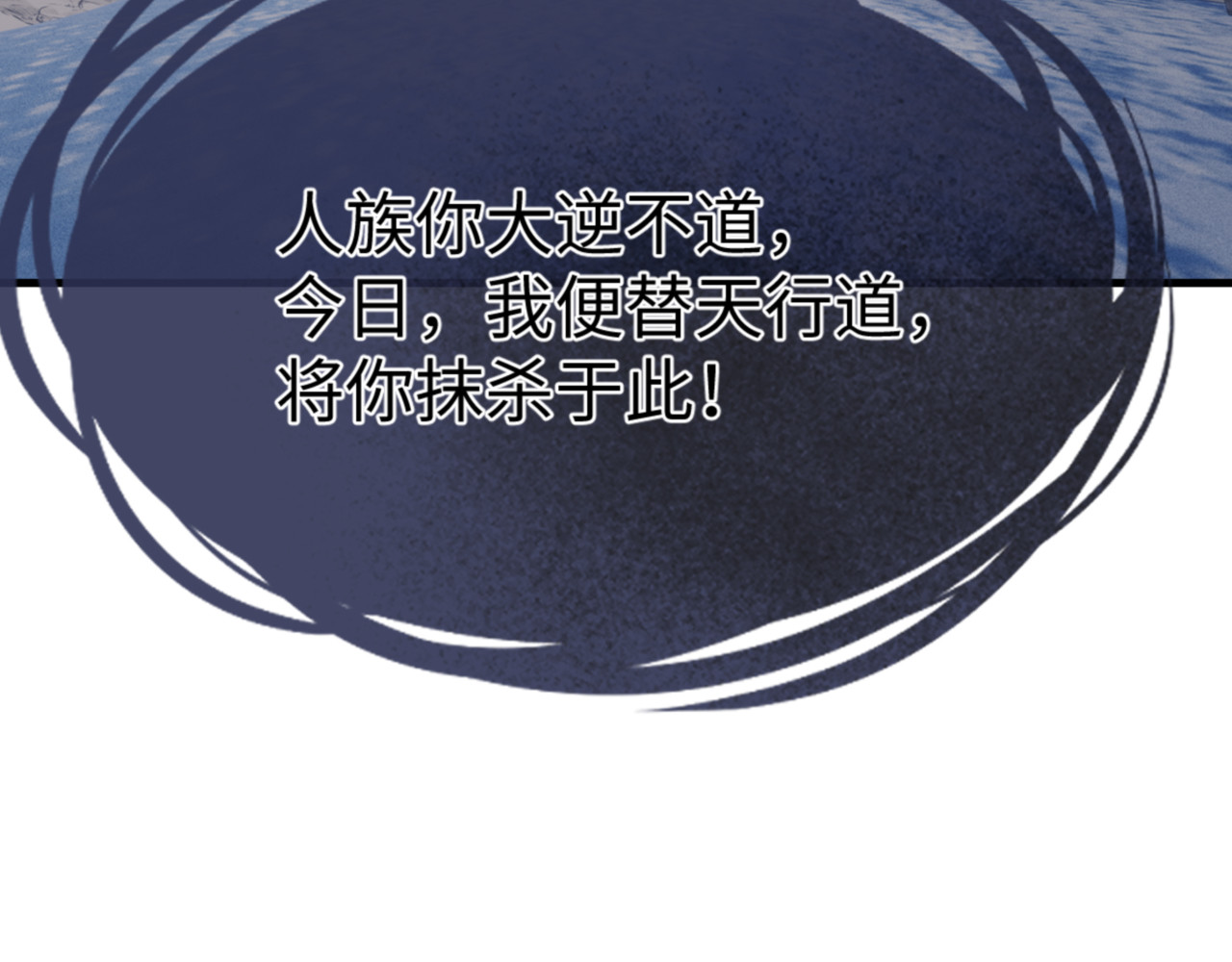 第158话 破天！ 第 130 页