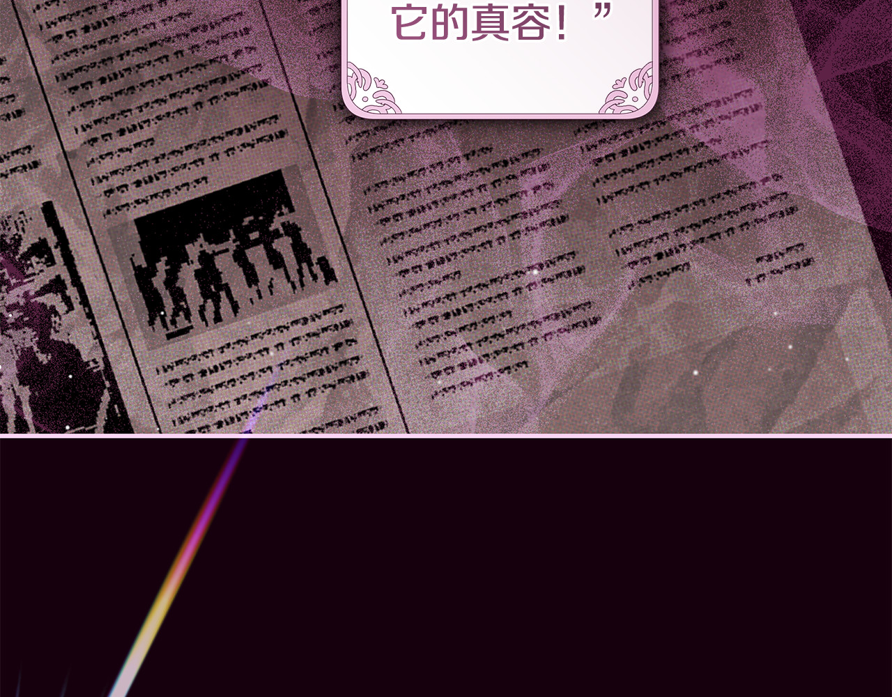 第41话 不流血召唤恶魔 第 175 页