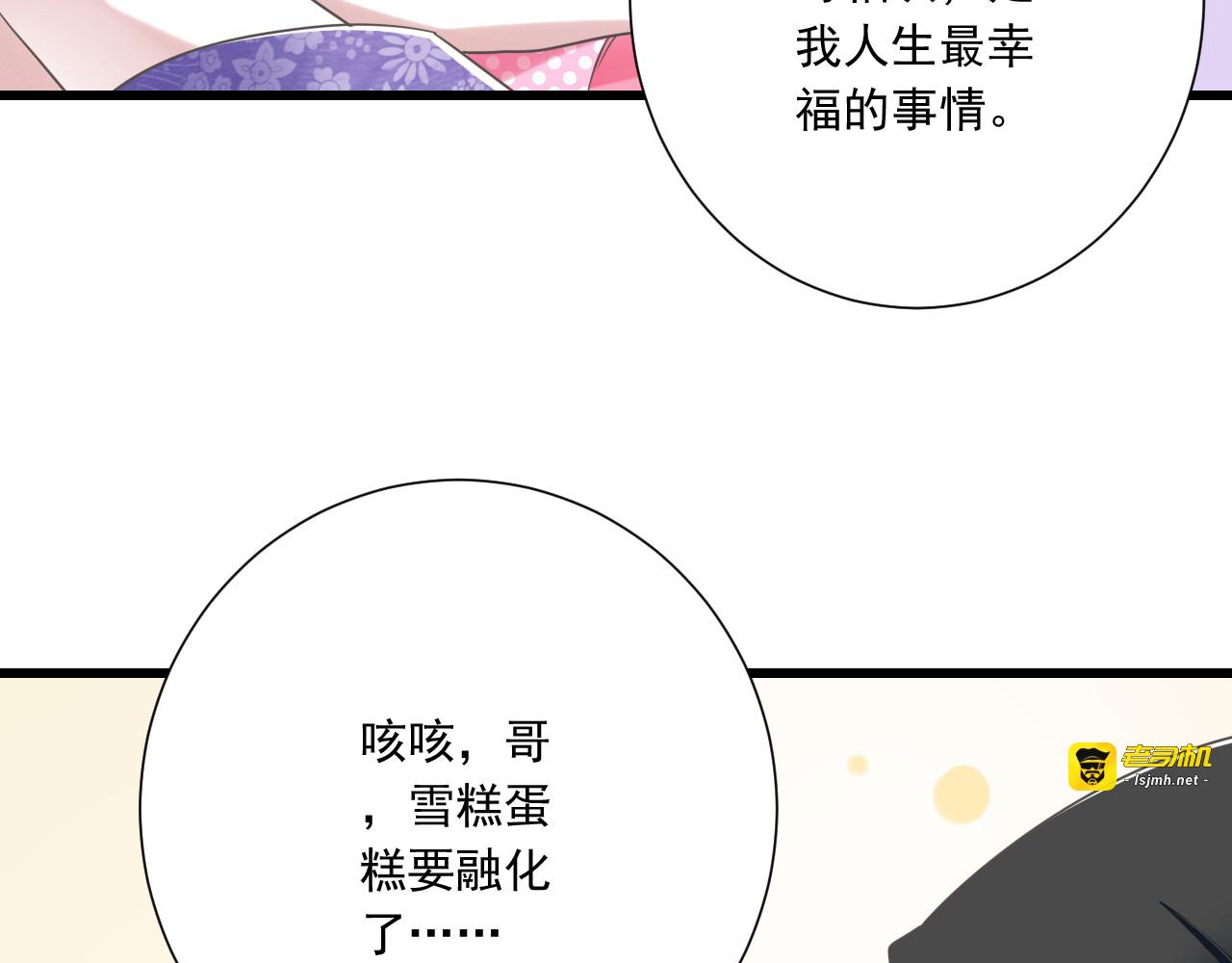 第52话 大结局：幸福的模样 第 47 页