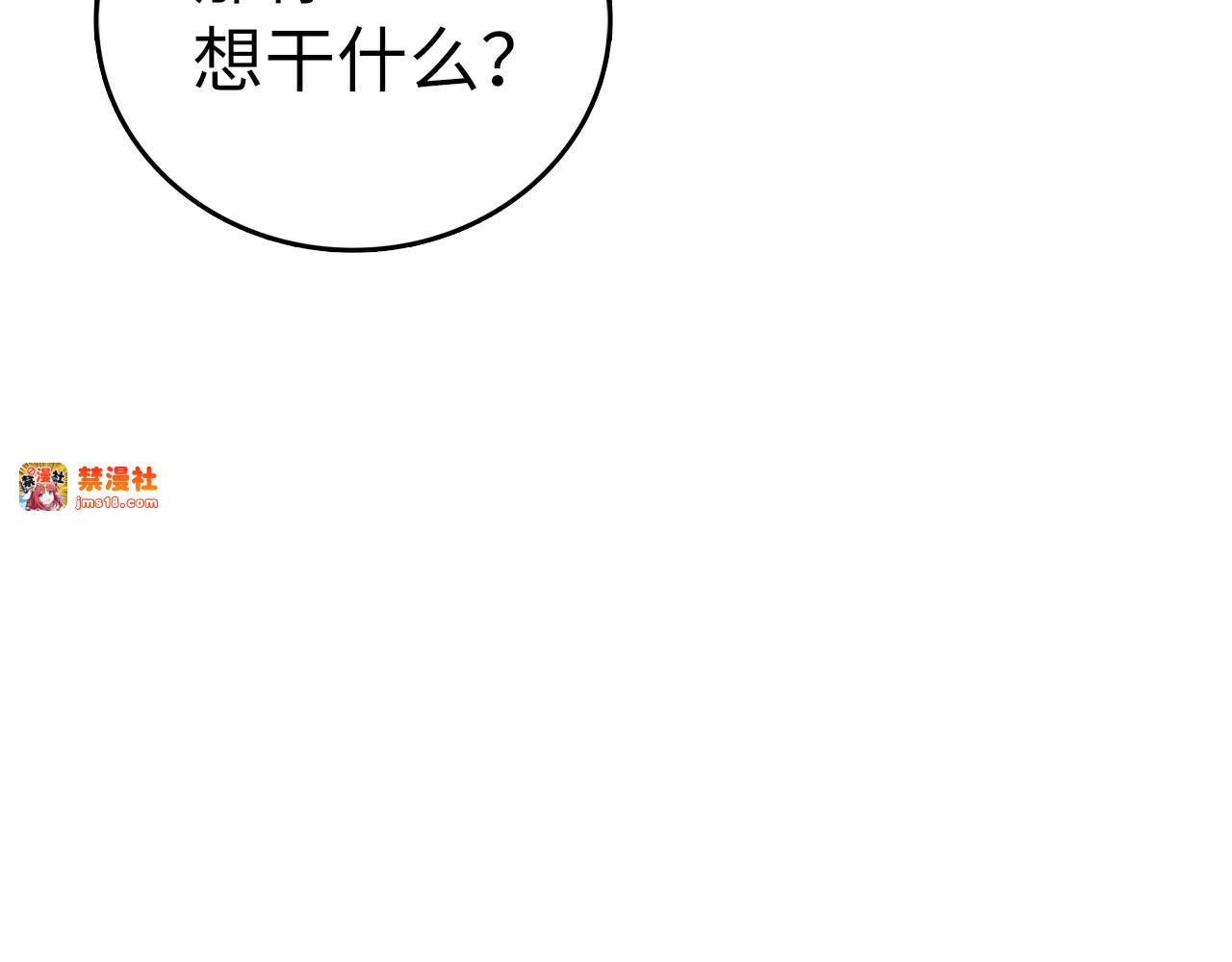 第97话 修苦行 第 23 页