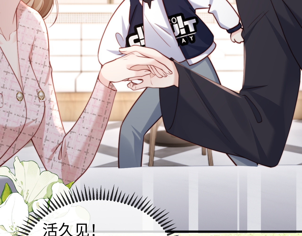 第5话 带你去吃饭 第 108 页
