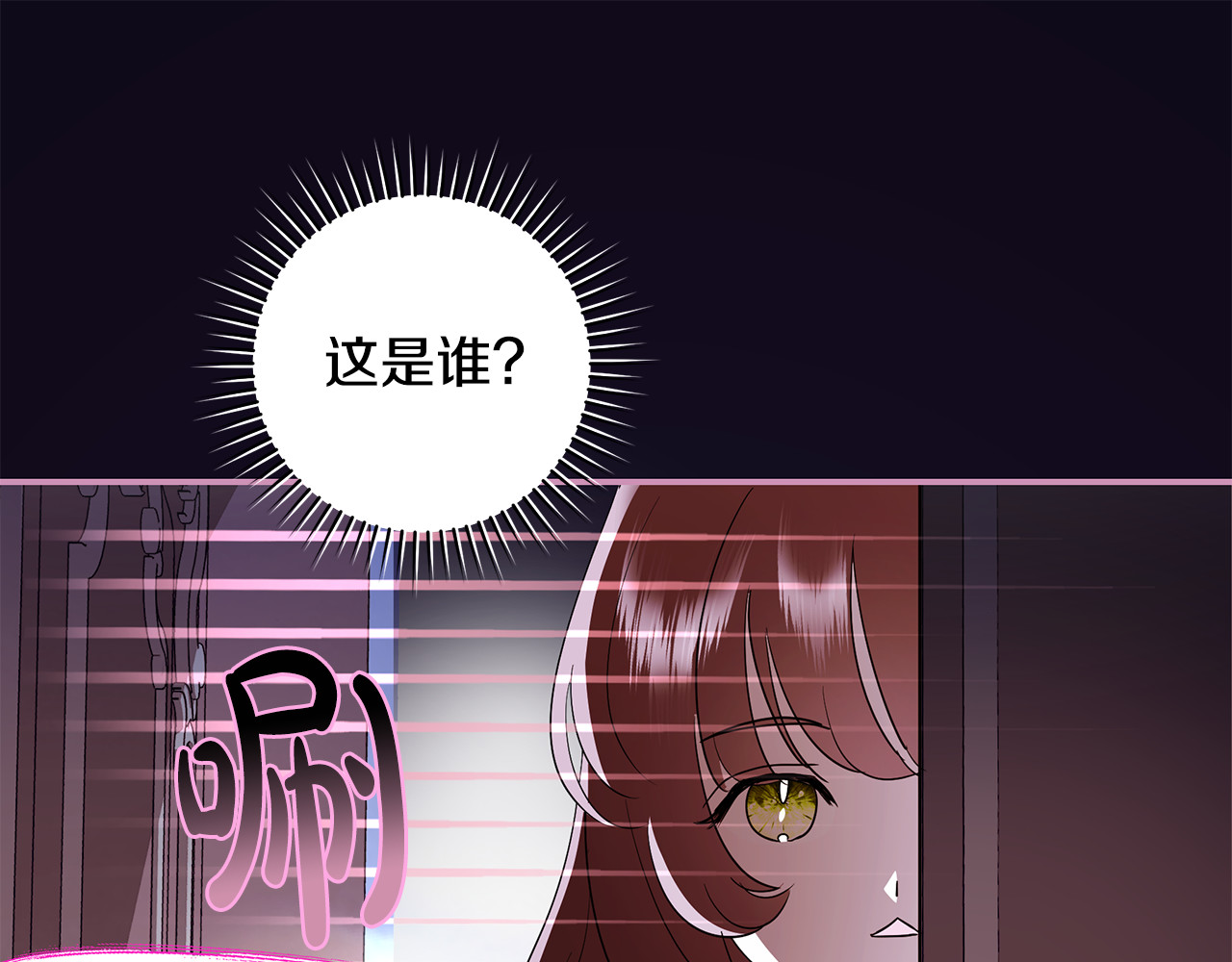 第13话 恋爱过家家 第 92 页
