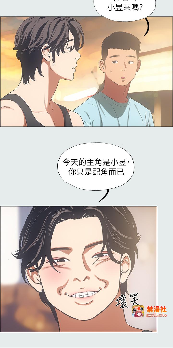 第35话 - 过人的「长处」 第 9 页