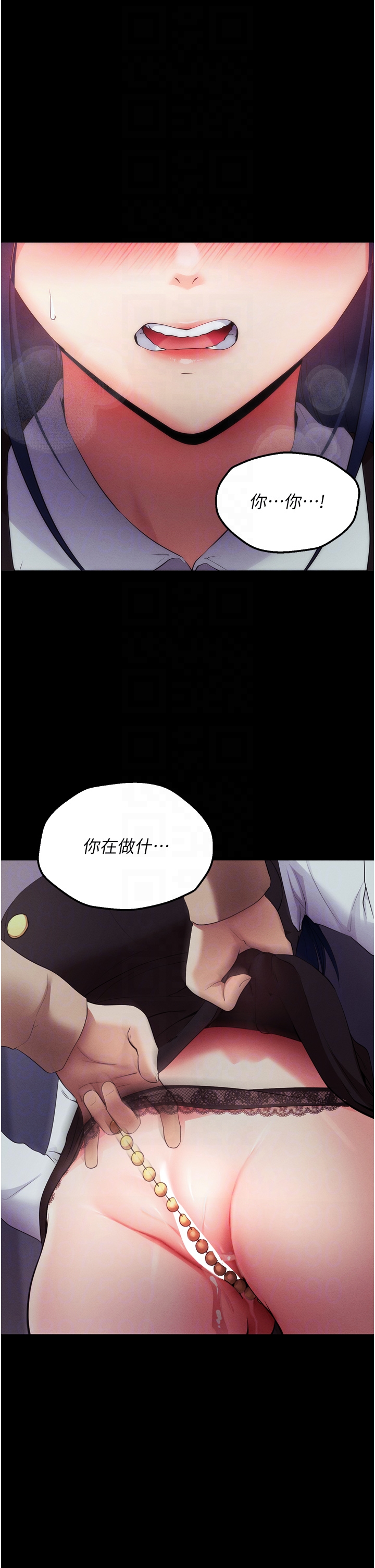 第6话 - 在户外爽到狂喷水的鲍鱼 第 6 页