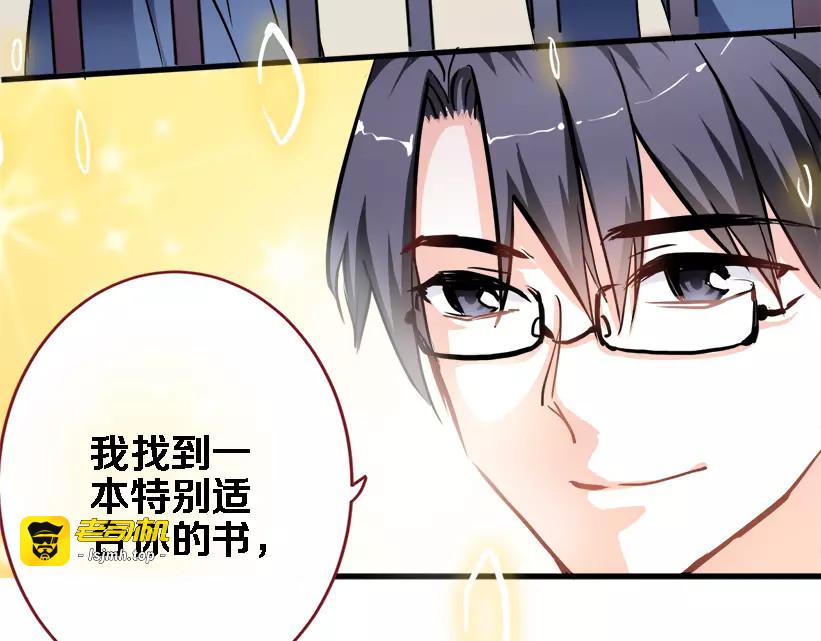 第45话 我在等你 第 29 页