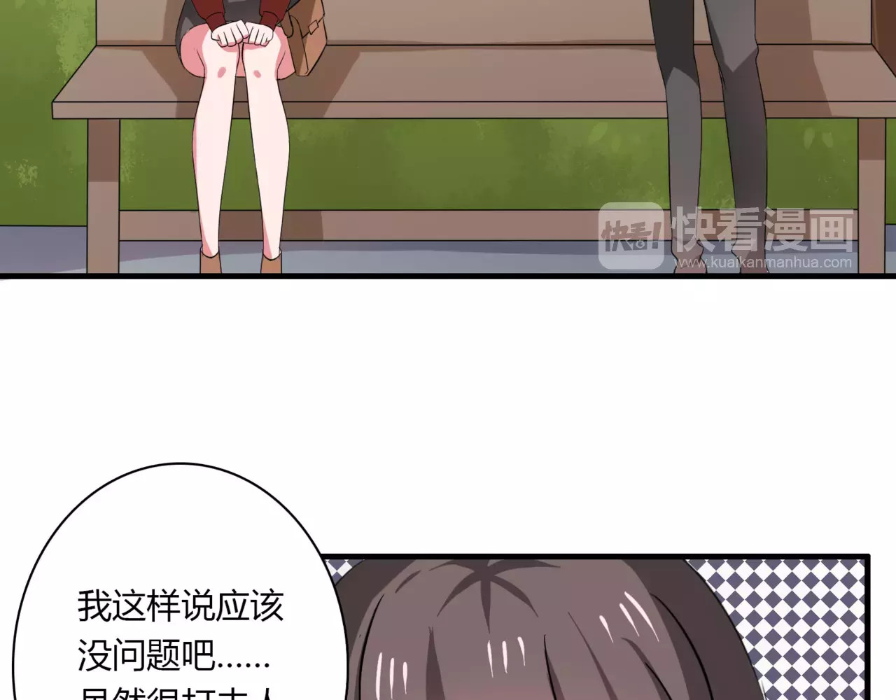 第66话 我是她的男朋友 第 40 页