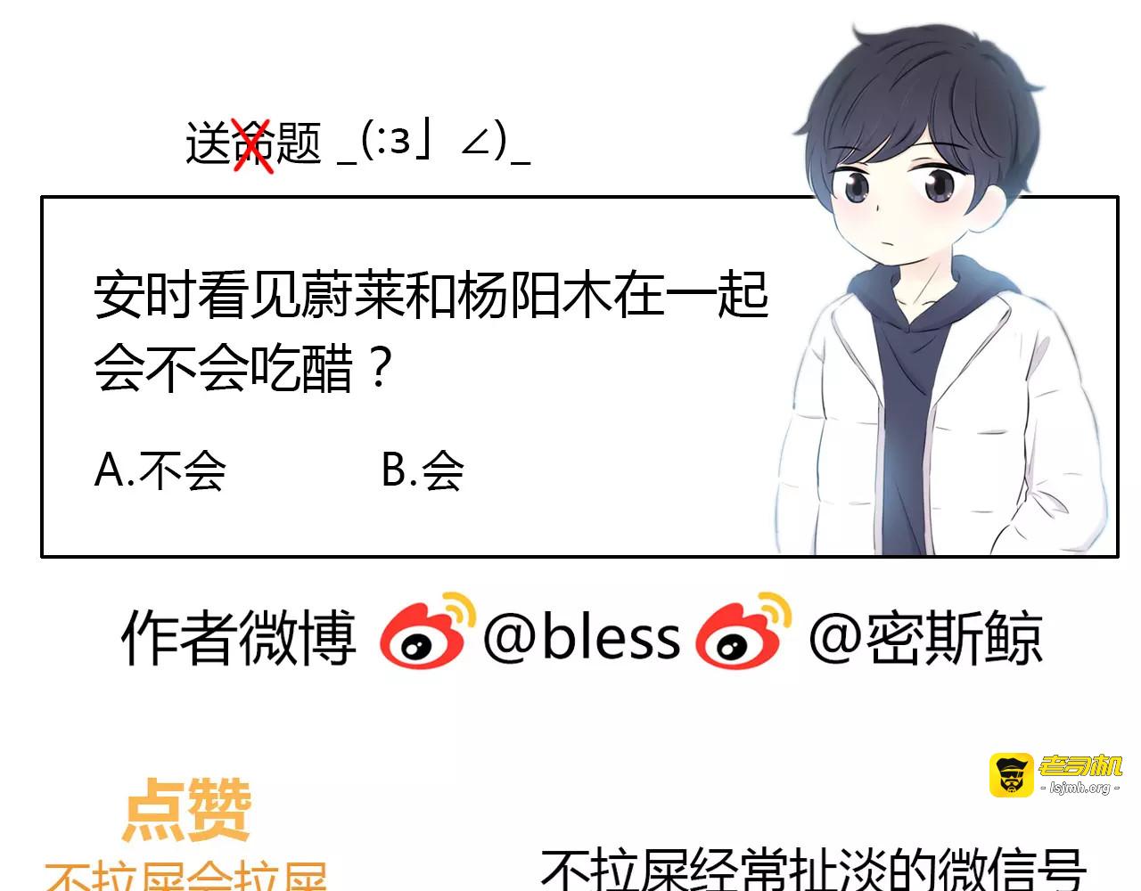 第53话 你眼中的我 第 75 页