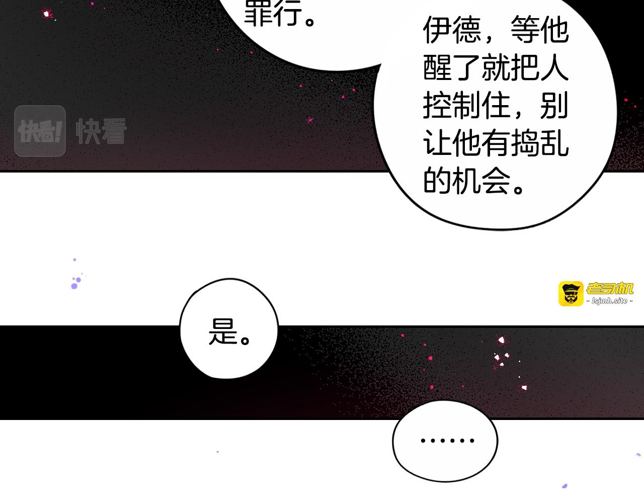 第105话 身畔的黎明 第 13 页