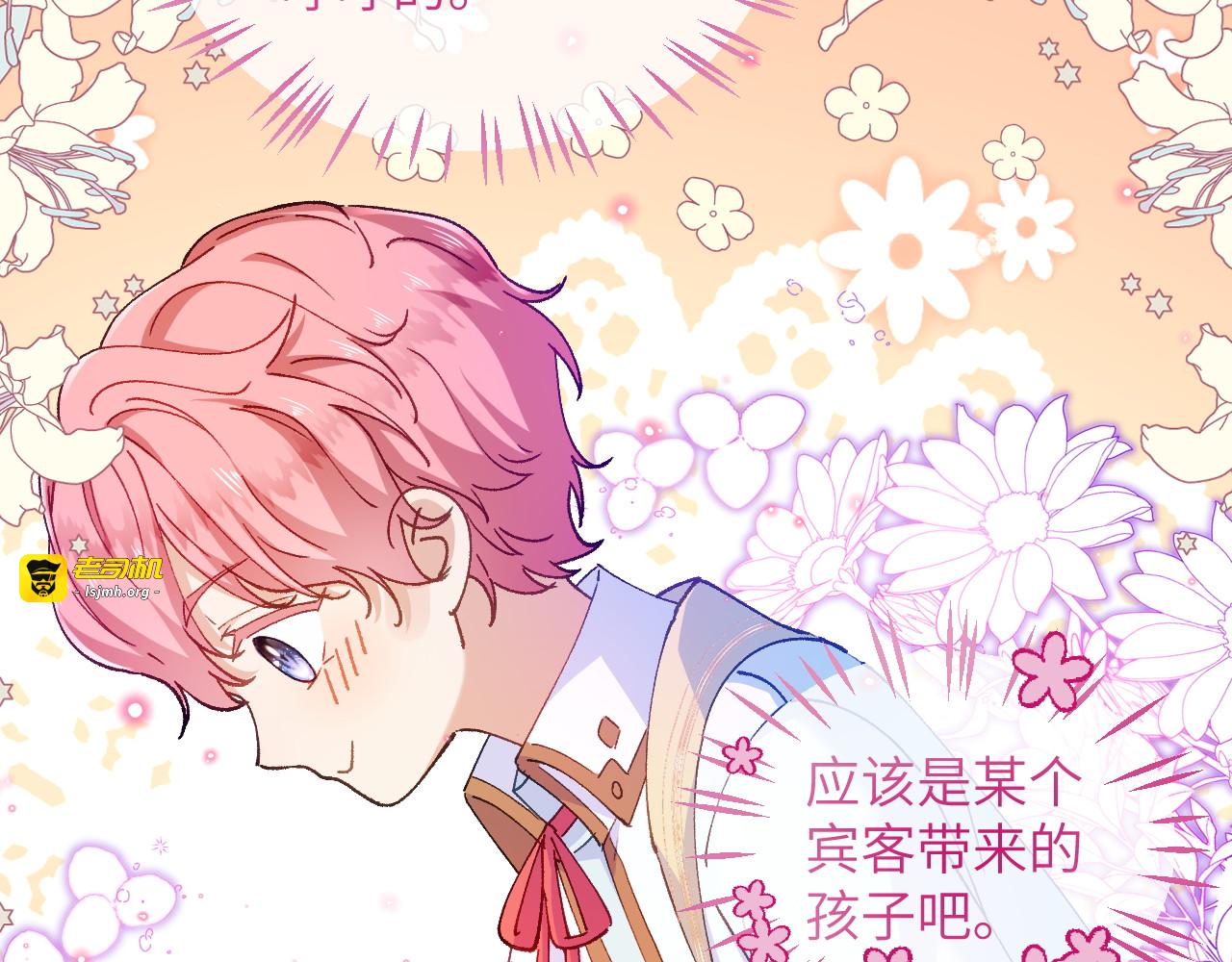 第04话 喂！矮冬瓜！ 第 45 页