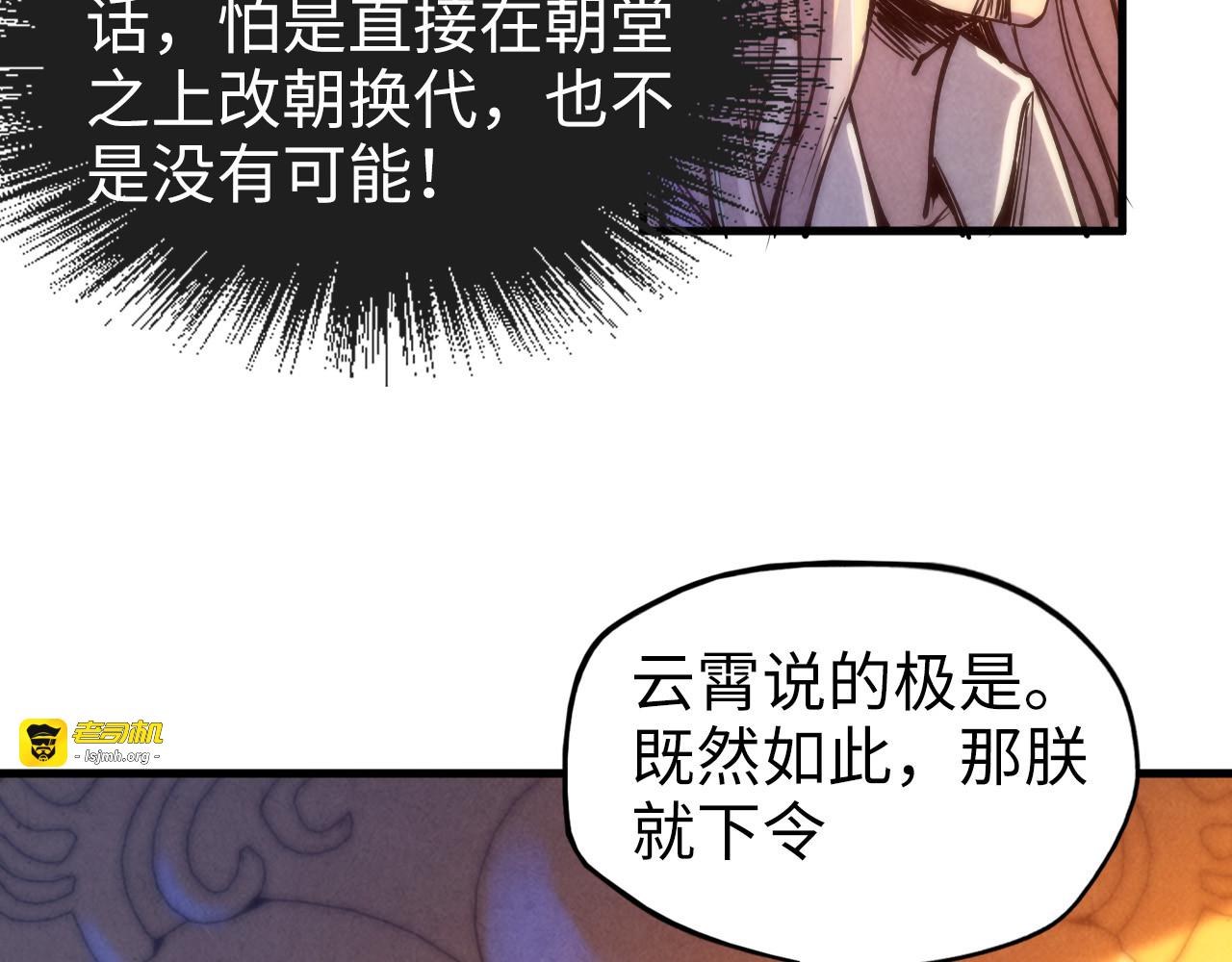 第77话 报名 第 27 页